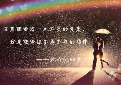 爸妈的爱情朋友圈说说,适合发朋友圈说说爱情短语图片