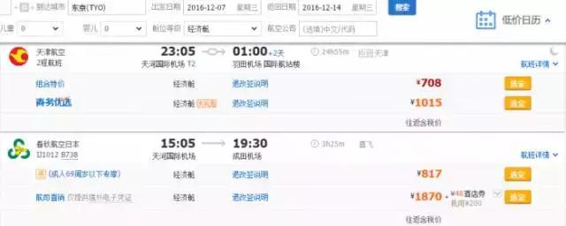 从西安去日本旅游要多少钱,怎么去日本东京最便宜