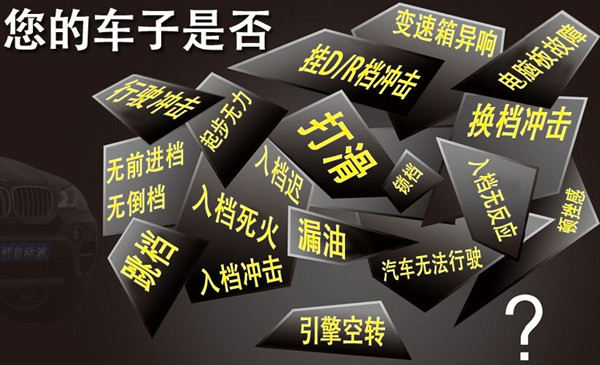 6at变速箱维修费用多少钱,自动变速箱维修费用