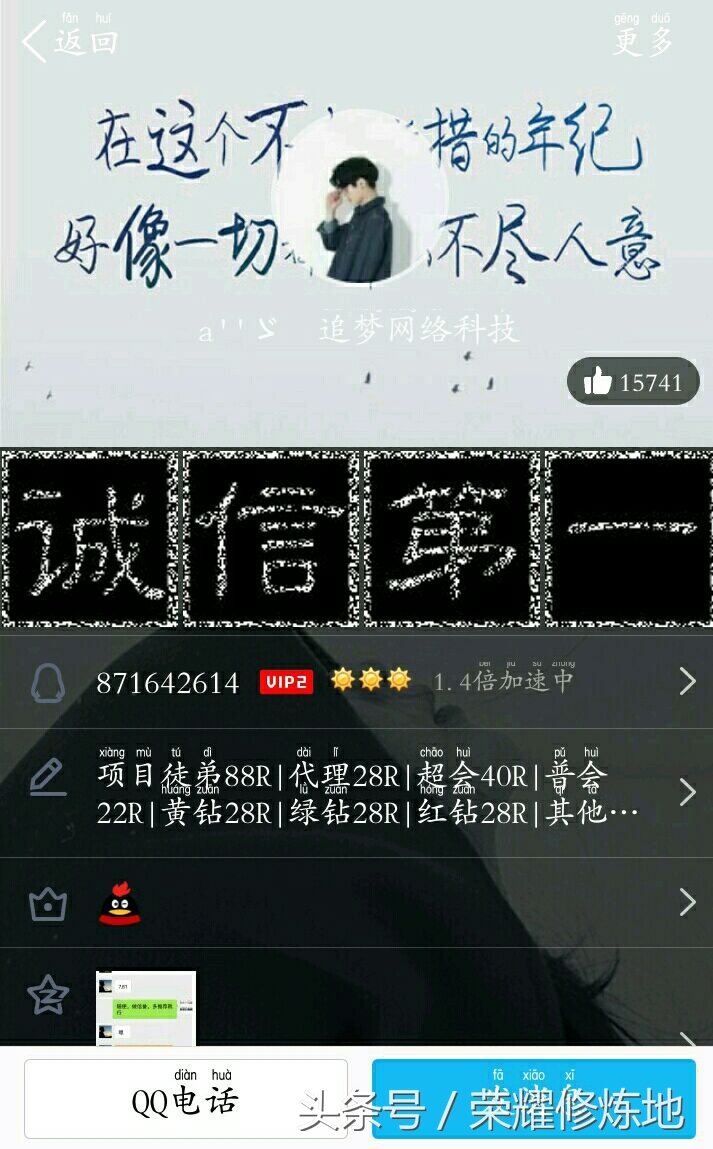 王者荣耀刷点券被骗怎么找,王者荣耀骗点券