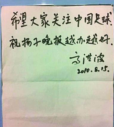 国足换了哪些车,国足队员进部队