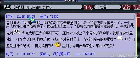 梦幻西游妹子玩游戏,梦幻西游女玩家被男玩家骗