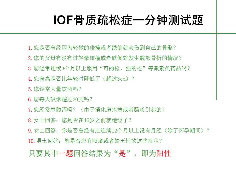 人到中年后骨质疏松要怎么治,中老年人骨质疏松该怎么办