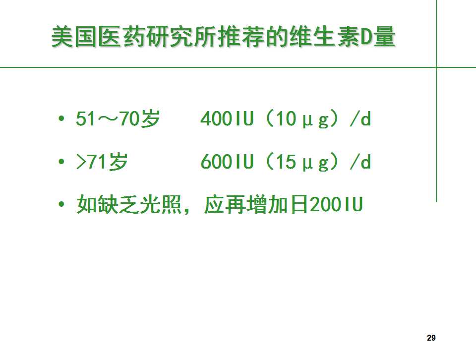 人到中年后骨质疏松要怎么治,中老年人骨质疏松该怎么办