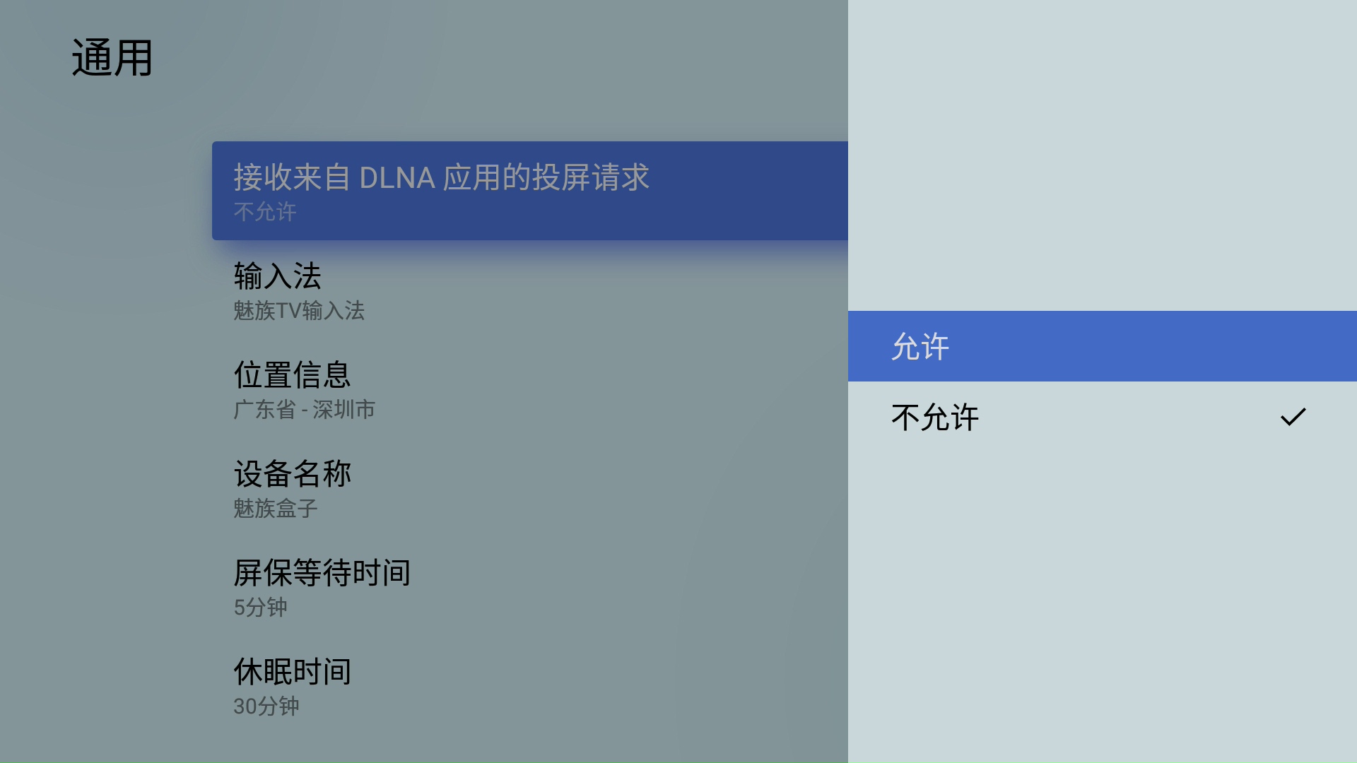魅族盒子怎么用手机遥控,魅族盒子怎么刷其他系统