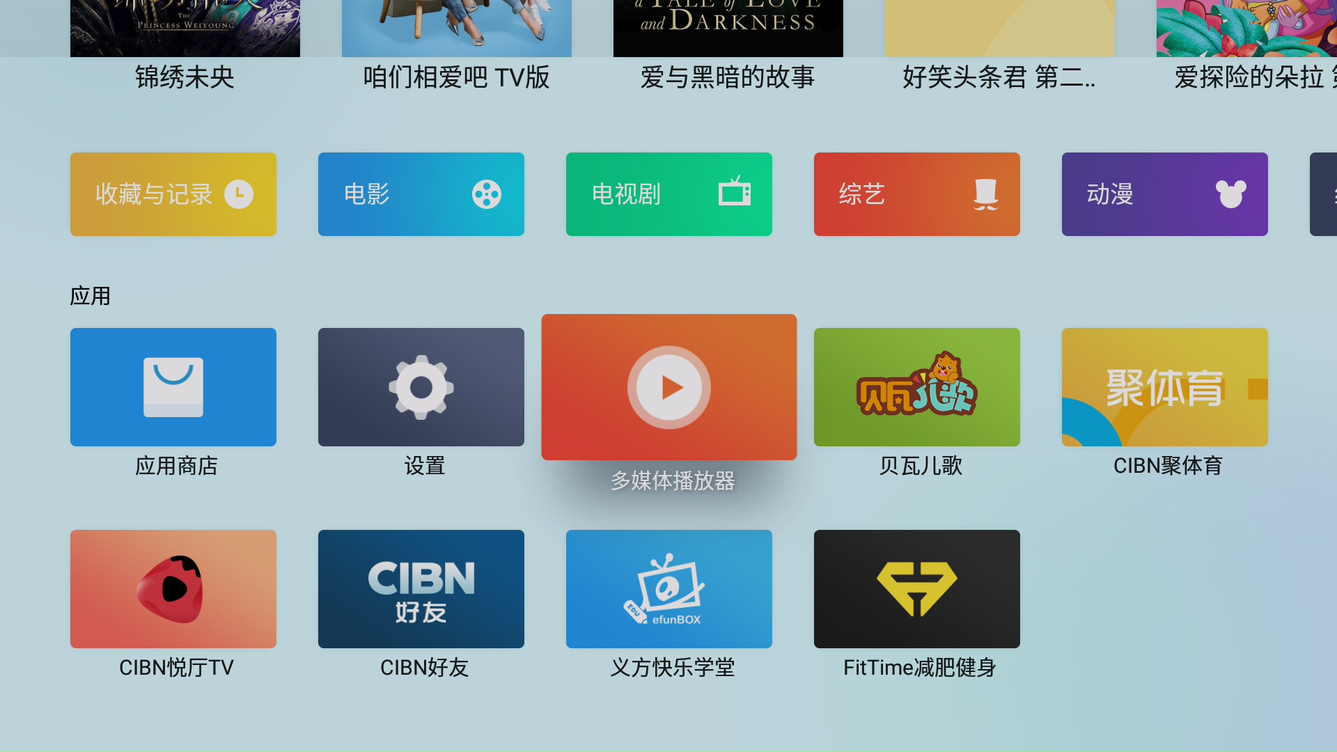 魅族盒子怎么用手机遥控,魅族盒子怎么刷其他系统