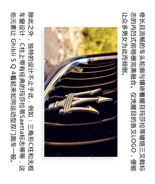 玛莎拉蒂ghibli最帅爆改,玛莎拉蒂ghibli特调