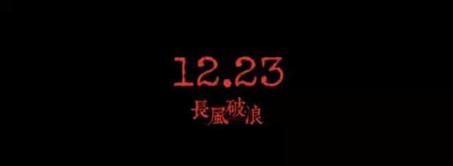 12月好片看不过来,但有几部绝不能踩