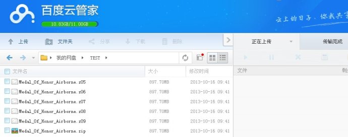 百度云管家下载,怎么下载百度云管家