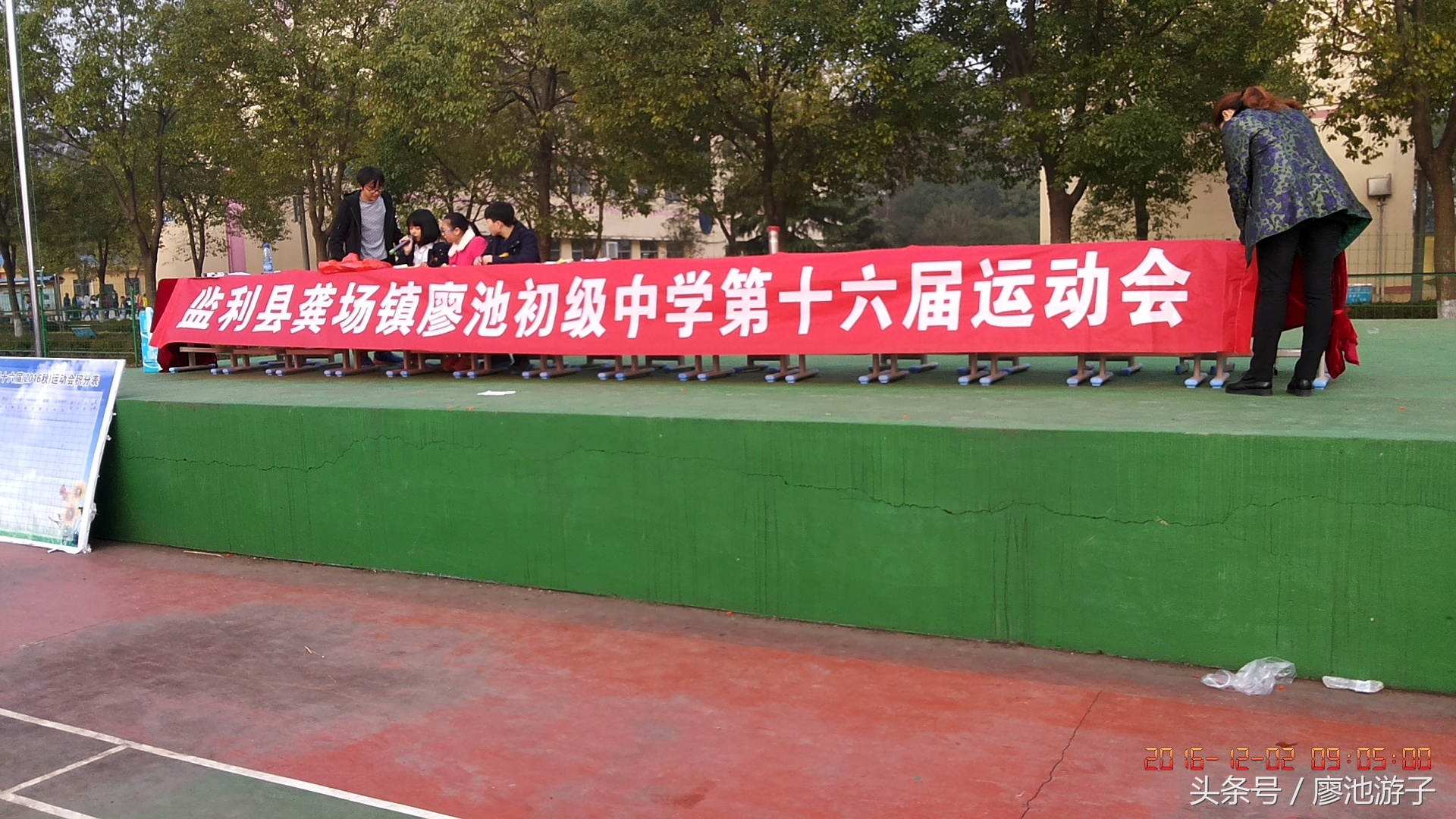 监利桥市镇初级中学运动会,监利县廖池初级中学校运会