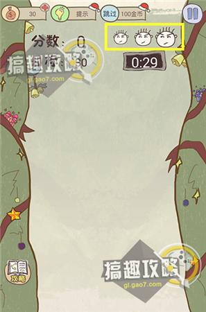 史小坑的爆笑生活6解说第10关,史小坑的爆笑生活12全关攻略