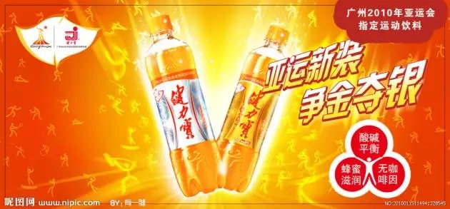 拿什麽拯救你，word健力宝！