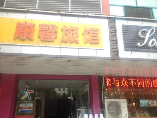 寻找最美民宿曼妙时光静享生活,寻找无锡附近住宿宾馆