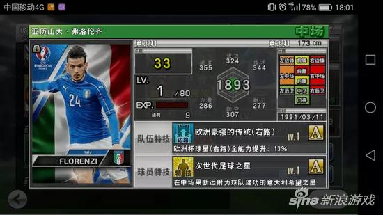 实况意大利前场精选,实况意大利联赛怎么打