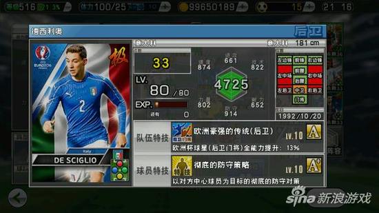 实况意大利前场精选,实况意大利联赛怎么打