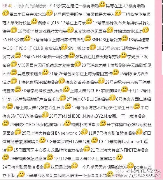 虹桥一姐追星一夜成名,虹桥一姐追星原因