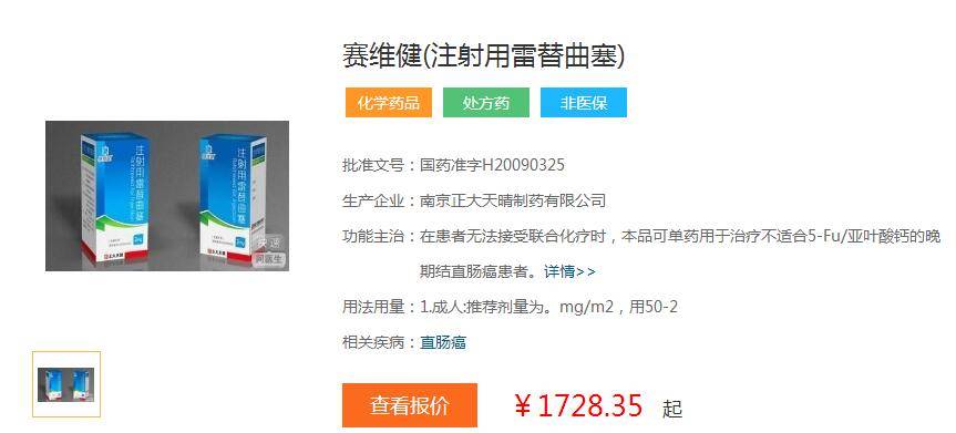 成都医保报销的治癌药物,四川成都出了一种能治愈癌症的药