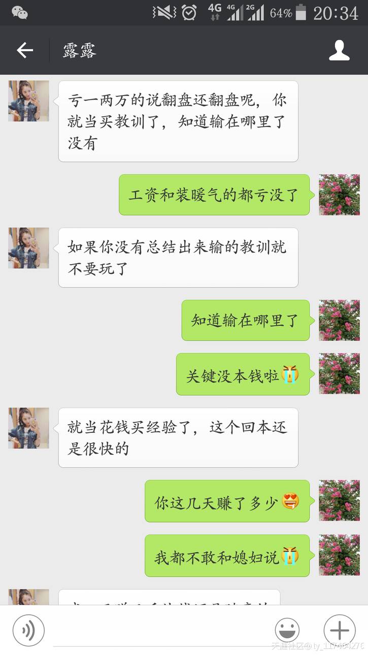 网络传销集资诈骗案例,微盘交易平台会骗人吗