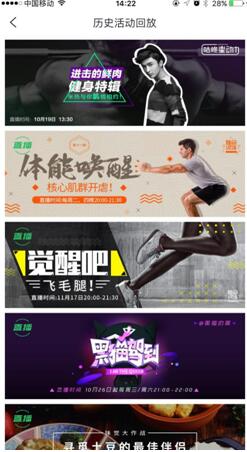 咕咚直播录屏回放,咕咚直播教程视频