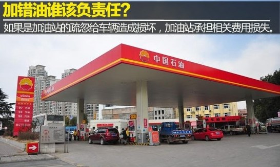 柴油车加错油品的处理方法,柴油车加错油赔偿案例