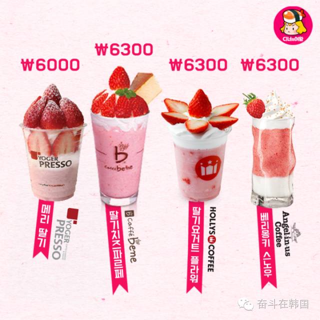 草莓控必备,关于草莓的甜品