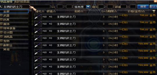 dnf搬砖移动速度快的装备去哪里打,dnf不需要打造的搬砖装备