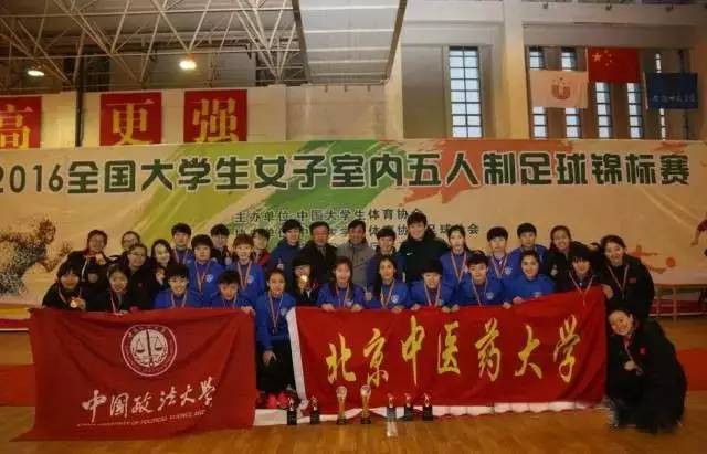 北京中医药大学女子足球队,海棠女子足球队