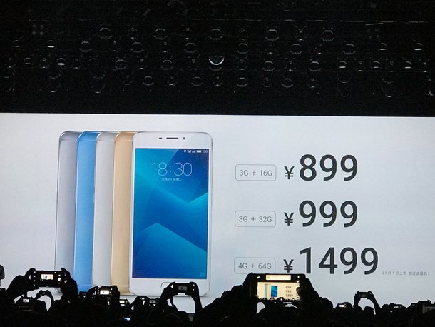 最低899元魅蓝Note5，多款可选