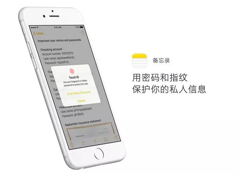 苹果用户福音iOS9.3系统新功能超赞