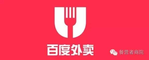 实用贴:餐营者必知APP利器