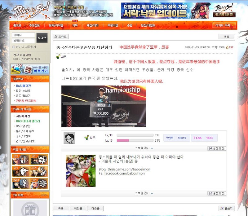 剑灵职业联赛精彩锦集,剑灵第一剑士浮夸比赛现场