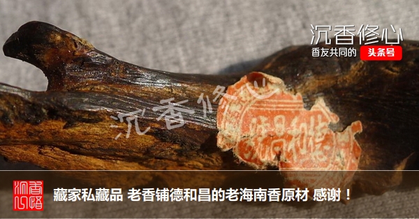 奇楠沉香的特点及鉴别,奇楠沉香真假辨别4种简单方法