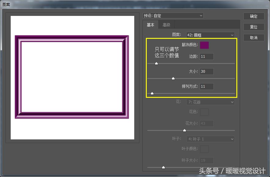 Ps制作简易相框教程,ps无中生有图片制作教程