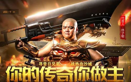 对明星代言网游有什么好处,最近流行的网游游戏宣传广告