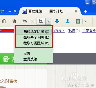 火狐浏览器滚动截取整个网页,火狐浏览器截图声音怎么关闭