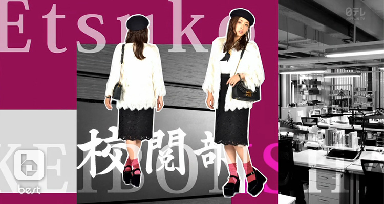 《校阅女孩河野悦子》里石原里美跟帅和尚CP，造型只需10元