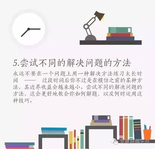 如何快速学习充电,教你一招迅速充电