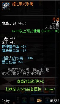 气功师100级首饰,dnf气功师装备选择