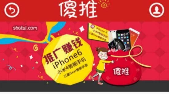 阿里巴巴起诉“傻推网”傻推网这次是真傻了