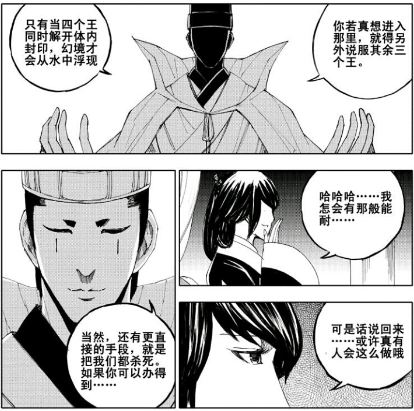 一起解谜《镇魂街》:芦花金库看管员-风花雪月四圣天和“钥匙”