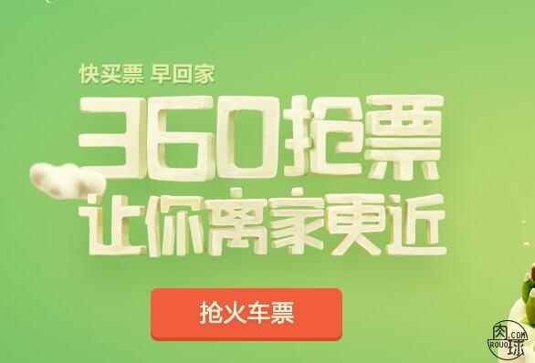 春节买火车票哪个软件抢票快,春节用哪个软件抢票成功率高点