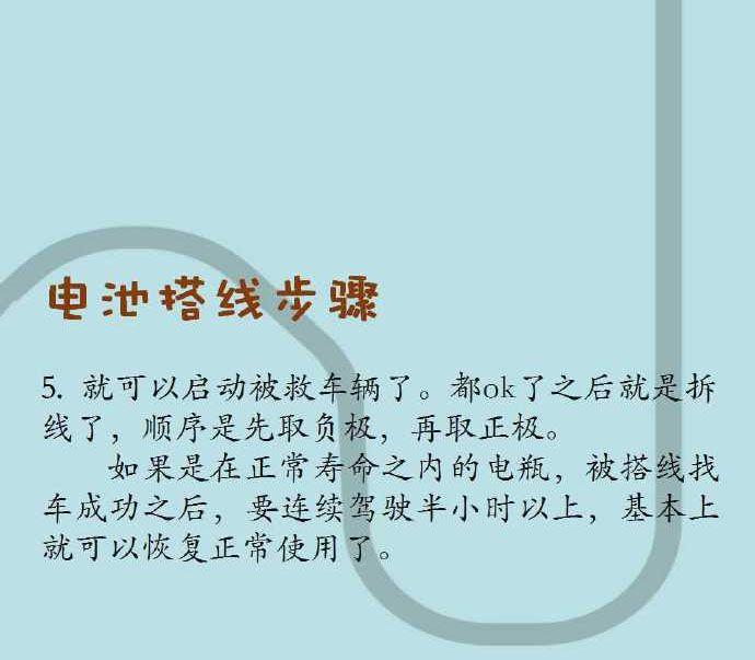 电瓶没电打不着火？老司机一招教你起死回生！