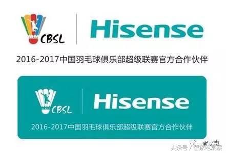 聚焦｜海信体育营销占鳌头：赞助羽超联赛引爆品牌力！