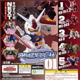 高达食玩q版扭蛋,高达入坑指南mg