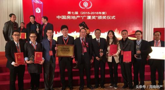 中国房地产企业大奖颁奖典礼,中国地产新时代盛典奖项