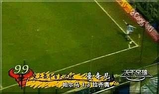 天下足球史上100大最牛进球,天下足球百大进球2015最新消息