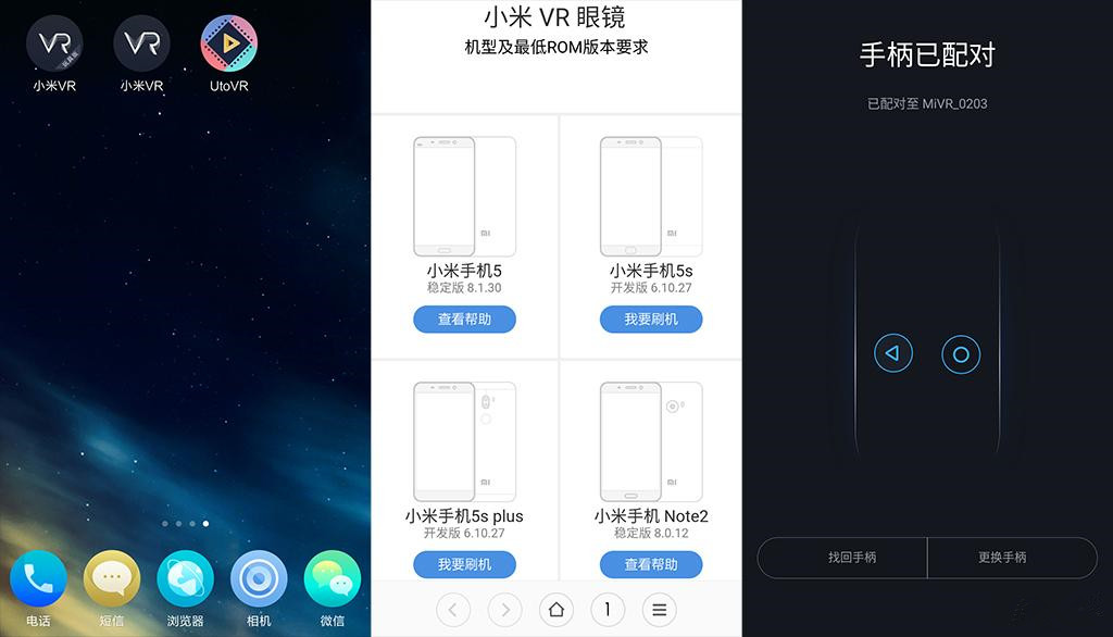 小米vr眼镜为啥都下架了,小米vr眼镜能玩游戏吗
