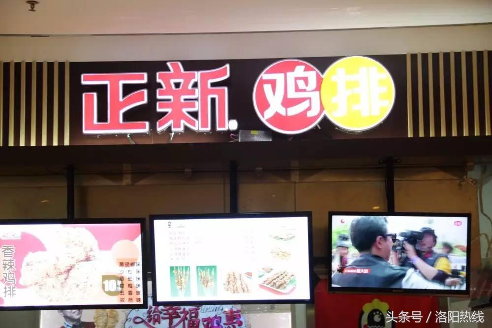 洛阳坑人小吃,洛阳十大烂商场排名