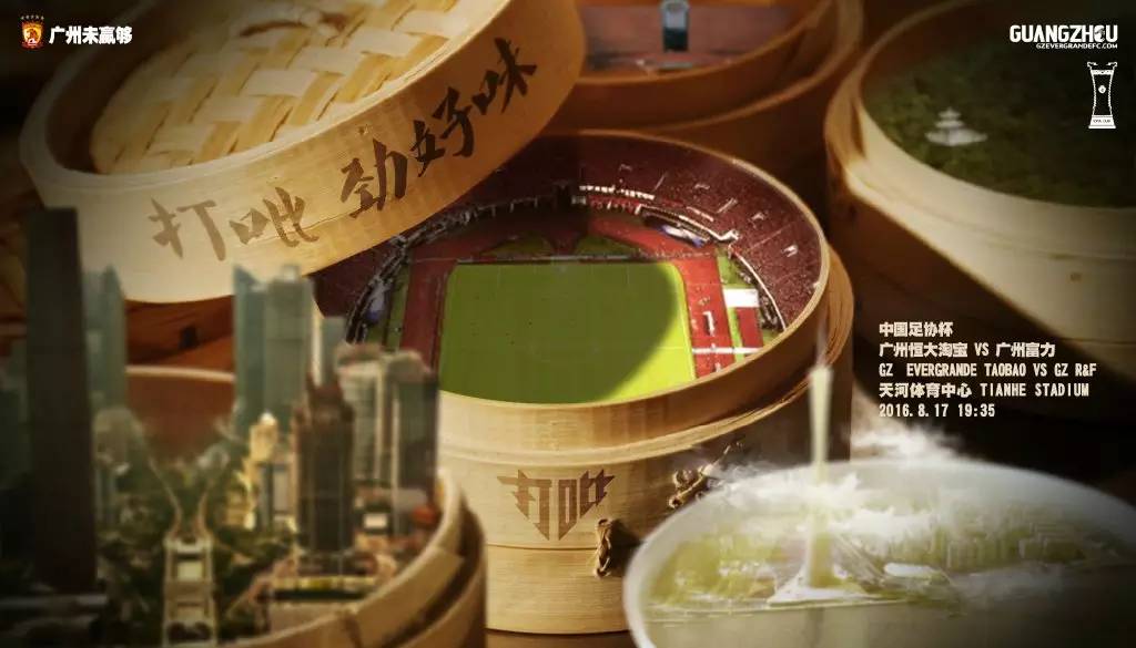 广州恒大新赛季官方写真照图片,广州恒大淘宝队徽图片