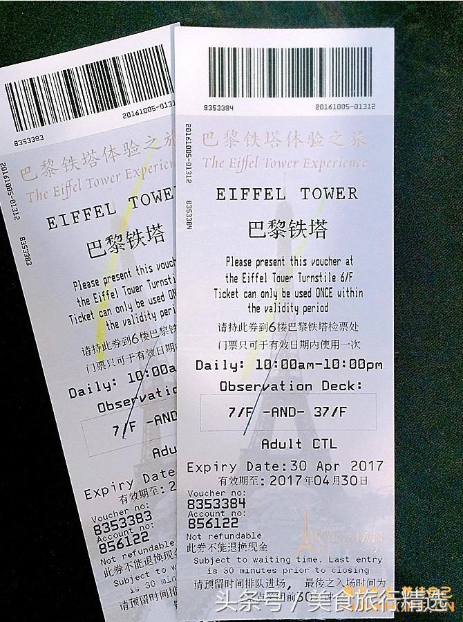 巴黎铁塔体验之旅澳门,澳门巴黎人酒店附近旅游攻略